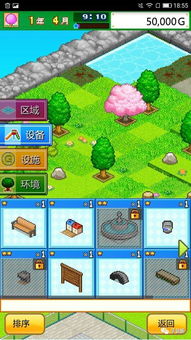 發(fā)現(xiàn)動(dòng)物公園養(yǎng)花