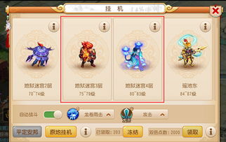 夢(mèng)幻西游手游家里養(yǎng)花