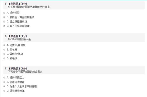 智慧樹大學生創(chuàng)業(yè)創(chuàng)新答案2021,智慧樹知道大學生創(chuàng)業(yè)創(chuàng)新見面課答案,智慧樹知道大學生創(chuàng)業(yè)創(chuàng)新見面課答案2020