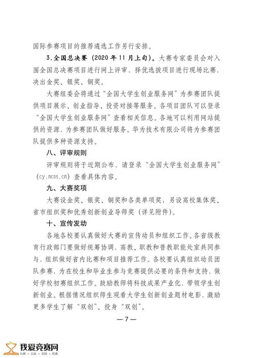 大學(xué)生創(chuàng)新與創(chuàng)業(yè)答案,大學(xué)生創(chuàng)新創(chuàng)業(yè)實務(wù)第六章答案,大學(xué)生創(chuàng)新創(chuàng)業(yè)問題答案