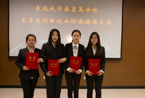 大學創(chuàng)新創(chuàng)業(yè)協(xié)會換屆制度