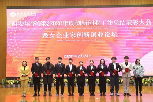 獎學(xué)金,創(chuàng)新,創(chuàng)業(yè)