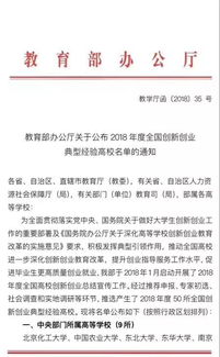 全國(guó)高校,創(chuàng)新,創(chuàng)業(yè)