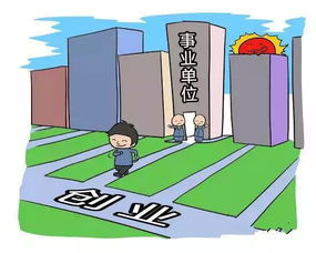 四川支持事業(yè)單位人員創(chuàng)新創(chuàng)業(yè)