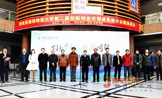 景德鎮(zhèn)陶瓷大學創(chuàng)新創(chuàng)業(yè)