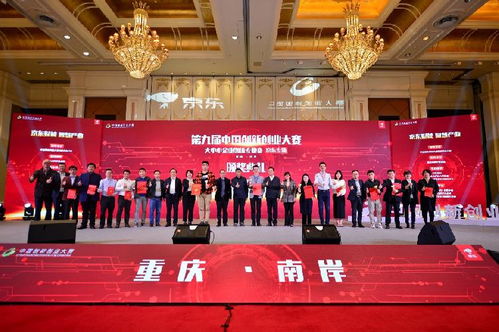 第九屆創(chuàng)新創(chuàng)業(yè)大賽韶關(guān)