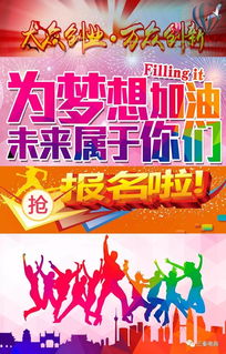 創(chuàng)新創(chuàng)業(yè)主題活動標語