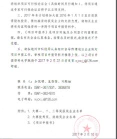 立項(xiàng),申請(qǐng)書(shū),大賽,創(chuàng)新