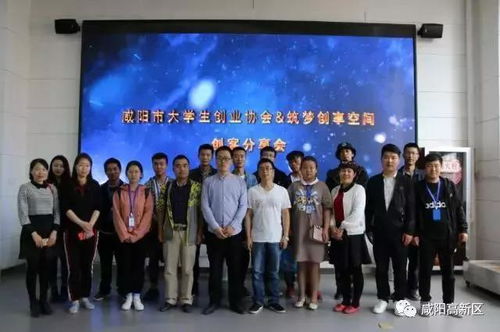 咸陽創(chuàng)新創(chuàng)業(yè)大賽