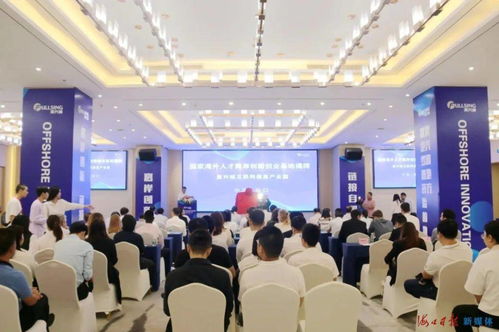 華能人才創(chuàng)新創(chuàng)業(yè)基地,海外人才創(chuàng)新創(chuàng)業(yè)基地,離岸人才創(chuàng)新創(chuàng)業(yè)基地