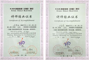 創(chuàng)新創(chuàng)業(yè)結(jié)業(yè)證書有用嗎,大學(xué)生創(chuàng)新創(chuàng)業(yè)結(jié)業(yè)證書,創(chuàng)新創(chuàng)業(yè)培訓(xùn)結(jié)業(yè)證書