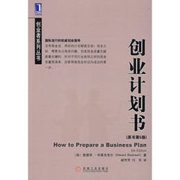鄉(xiāng)村圖書(shū)角創(chuàng)新創(chuàng)業(yè)計(jì)劃書(shū)