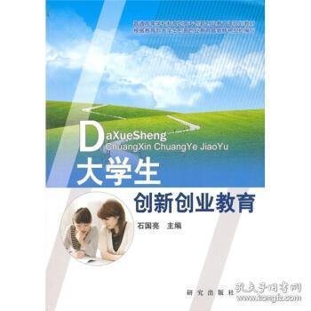 談?wù)剬Υ髮W(xué)生創(chuàng)新創(chuàng)業(yè)課程