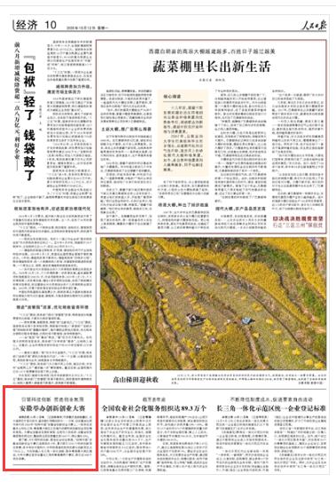 安徽省創(chuàng)新創(chuàng)業(yè)學分