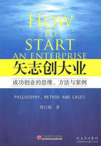 創(chuàng)業(yè),引領(lǐng),思維,心得