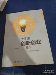 導(dǎo)論,補(bǔ)考,心得體會,創(chuàng)新