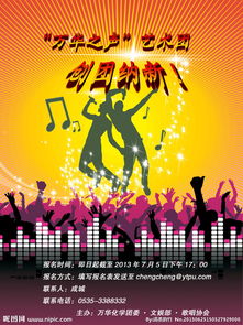 創(chuàng)新創(chuàng)業(yè)納新海報背景