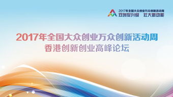 大眾,萬眾,創(chuàng)新,創(chuàng)業(yè)
