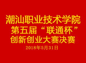 發(fā)明杯創(chuàng)新創(chuàng)業(yè)大賽獲獎(jiǎng)名單,工友杯創(chuàng)新創(chuàng)業(yè)大賽獲獎(jiǎng)名單,互聯(lián)網(wǎng)+大學(xué)生創(chuàng)新創(chuàng)業(yè)大賽獲獎(jiǎng)名單
