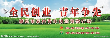 全民,創(chuàng)新,創(chuàng)業(yè)