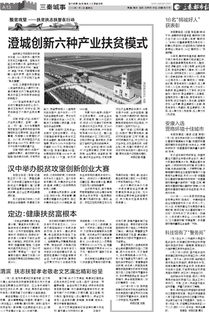 脫貧攻堅中的設(shè)計創(chuàng)新,脫貧攻堅創(chuàng)新獎,全國脫貧攻堅組織創(chuàng)新獎