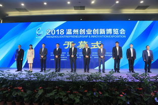 溫州創(chuàng)業(yè)創(chuàng)新博覽會門票