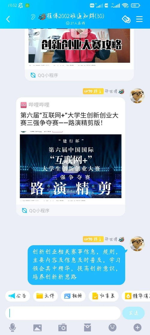 關于創(chuàng)新創(chuàng)業(yè)的知識競答,關于創(chuàng)新創(chuàng)業(yè)的知識問答,關于創(chuàng)新創(chuàng)業(yè)的知識競賽