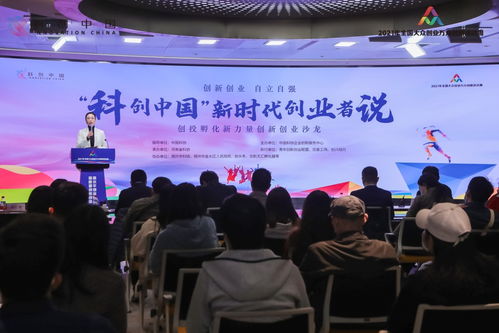 創(chuàng)新創(chuàng)業(yè)沙龍宣傳稿,創(chuàng)新創(chuàng)業(yè)沙龍活動方案,創(chuàng)新創(chuàng)業(yè)沙龍主題