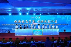 2020天津大學(xué)生創(chuàng)新創(chuàng)業(yè)大賽