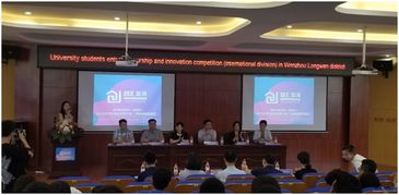 溫州大學(xué)創(chuàng)新創(chuàng)業(yè)大賽