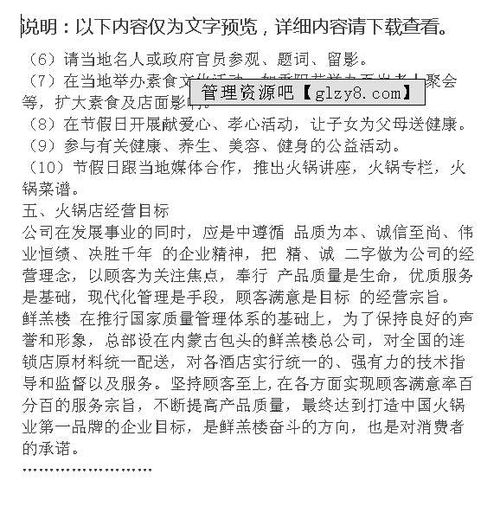 計劃書,創(chuàng)新,創(chuàng)業(yè),制作