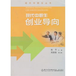 中職生面對創(chuàng)新創(chuàng)業(yè)的方法有哪些?,關(guān)于中職生對創(chuàng)新創(chuàng)業(yè)的看法,中職生創(chuàng)新創(chuàng)業(yè)的故事