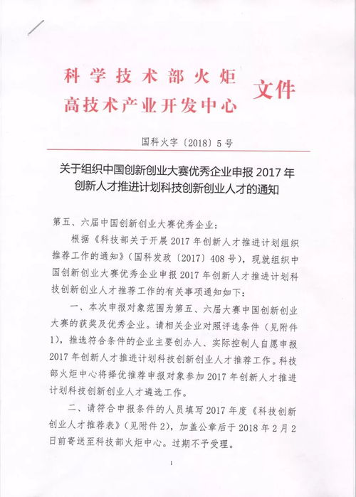 創(chuàng)新創(chuàng)業(yè)獎(jiǎng)學(xué)金申請(qǐng)書,創(chuàng)新創(chuàng)業(yè)社團(tuán)申請(qǐng)書,大學(xué)生創(chuàng)新創(chuàng)業(yè)申請(qǐng)書