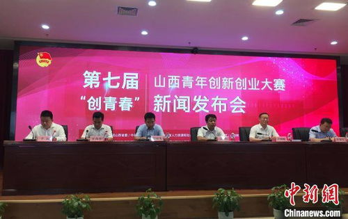 山西省創(chuàng)新創(chuàng)業(yè)大賽獲獎名單,山西省大學生創(chuàng)新創(chuàng)業(yè),山西省創(chuàng)新創(chuàng)業(yè)平臺