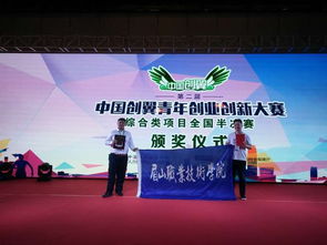 第二屆中國(guó),舉辦,大賽,創(chuàng)新