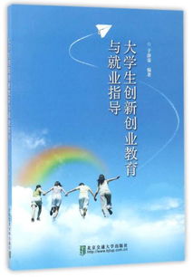 知識點,就業(yè)指導,創(chuàng)新,創(chuàng)業(yè)