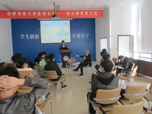 大講堂,觀后感,創(chuàng)新,創(chuàng)業(yè)