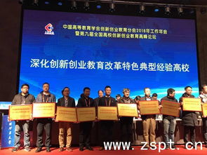 高等學(xué)校創(chuàng)新創(chuàng)業(yè)改革