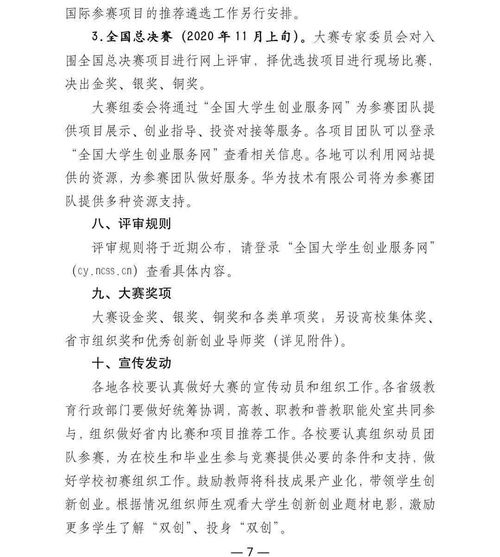 計(jì)劃書,川菜,餐飲,創(chuàng)新