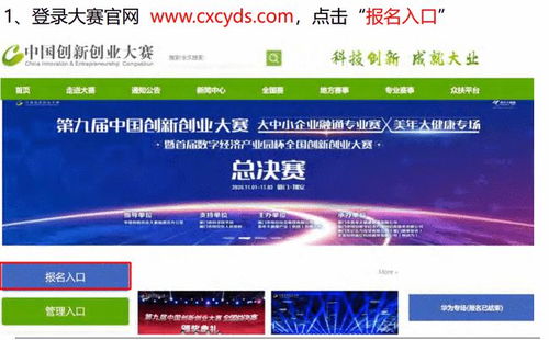 全國互聯(lián)網(wǎng)+大學(xué)生創(chuàng)新創(chuàng)業(yè)大賽,全國大學(xué)生集成電路創(chuàng)新創(chuàng)業(yè)大賽,全國大學(xué)生互聯(lián)網(wǎng)+創(chuàng)新創(chuàng)業(yè)大賽官網(wǎng)