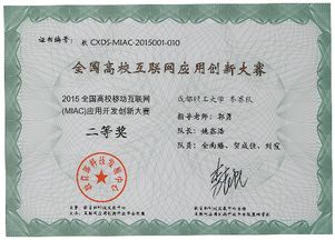 關于麥當勞的創(chuàng)新與創(chuàng)業(yè)論文