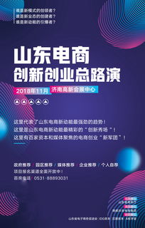 旅游電商創(chuàng)新創(chuàng)業(yè)計劃書,電商創(chuàng)新創(chuàng)業(yè)點(diǎn)子,旅游電商的創(chuàng)業(yè)點(diǎn)