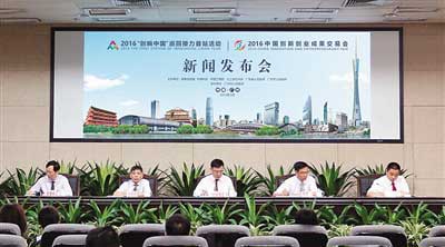 交易會(huì),中國(guó),創(chuàng)新,創(chuàng)業(yè)