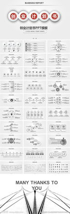 創(chuàng)業(yè)計(jì)劃書進(jìn)度安排怎么寫,創(chuàng)業(yè)計(jì)劃書總體進(jìn)度安排,創(chuàng)業(yè)計(jì)劃書進(jìn)度安排附錄