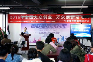 創(chuàng)新創(chuàng)業(yè)沙龍活動方案,創(chuàng)新創(chuàng)業(yè)沙龍活動,創(chuàng)新創(chuàng)業(yè)沙龍主題