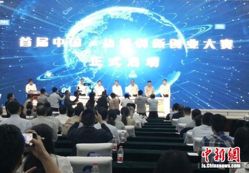 啟動(dòng)儀式,大賽,創(chuàng)新,創(chuàng)業(yè)