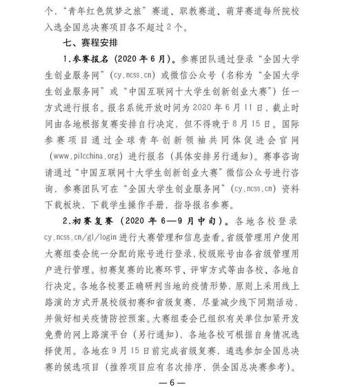 計(jì)劃書(shū),綜述,創(chuàng)新,創(chuàng)業(yè)