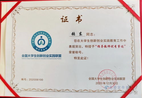 大學(xué)生創(chuàng)新創(chuàng)業(yè)論文3