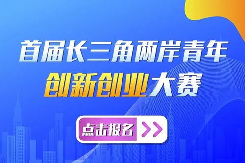 通道,報(bào)名,創(chuàng)新,創(chuàng)業(yè)