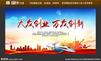 直銷屬于大眾創(chuàng)業(yè)萬眾創(chuàng)新嗎